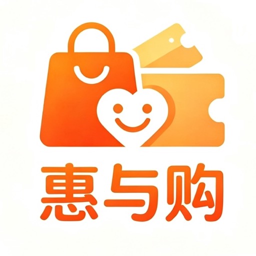 惠与购 Logo